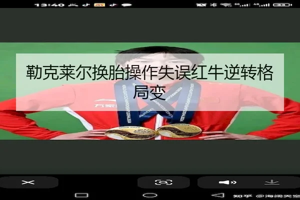 lei-ke-lai-er-huan-tai-cao-zuo-shi-wu-hong-niu-ni-zhuan-ge-ju-bian-2-554.jpg
