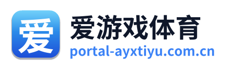 爱游戏体育